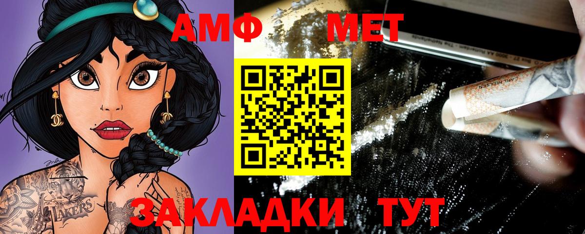 АМФЕТАМИН 97% Воркута