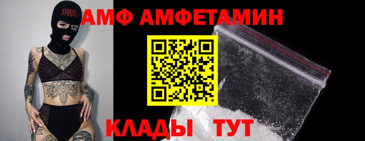 АМФЕТАМИН 97%  Вход с VPN  Amphetamine  Воркута 
