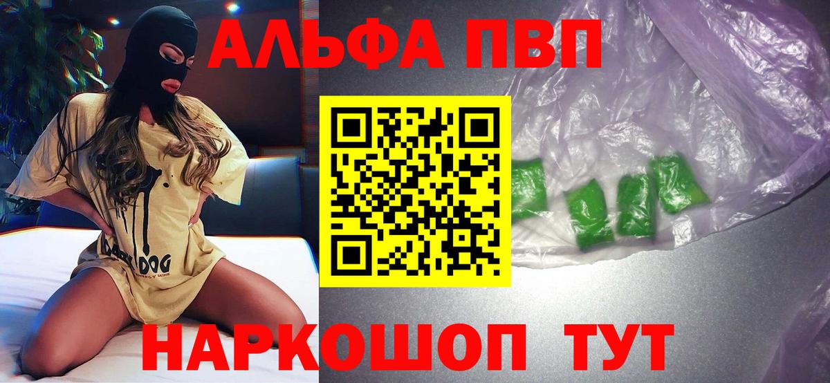 Alfa_PVP Соль Воркута