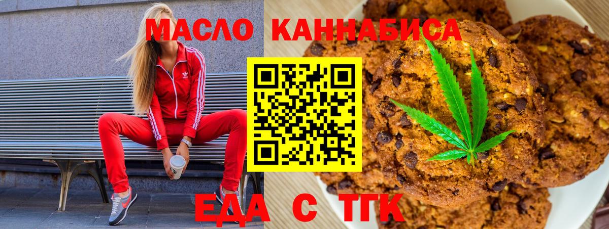 Canna-Cookies марихуана Воркута