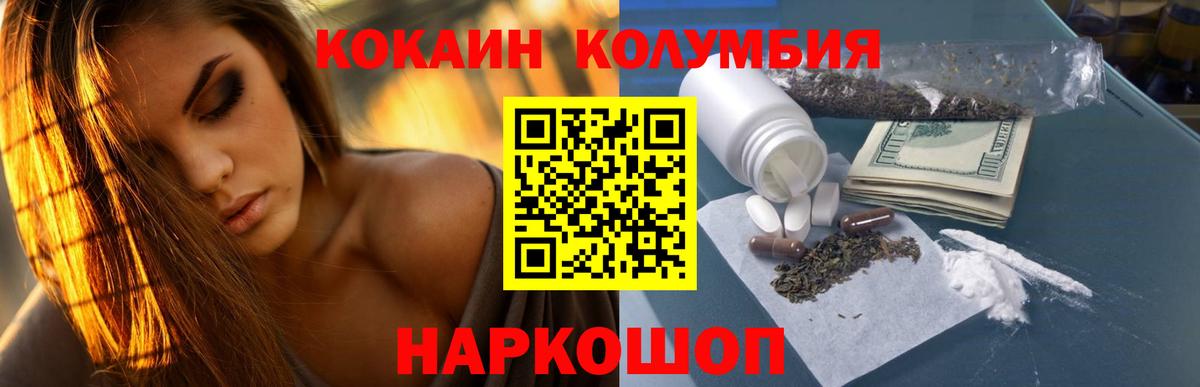 купить наркоту  Cocaine Эквадор  Вход с VPN  COCAIN FishScale  Воркута 