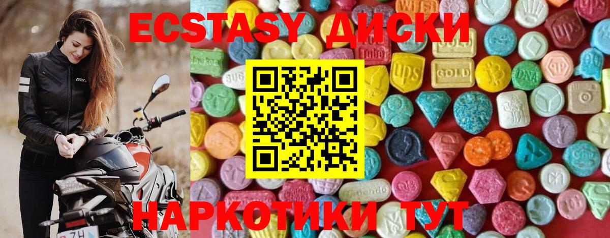 Ecstasy  blacksprut   ЭКСТАЗИ 99%  Вход с VPN  Воркута  Ecstasy 280мг 