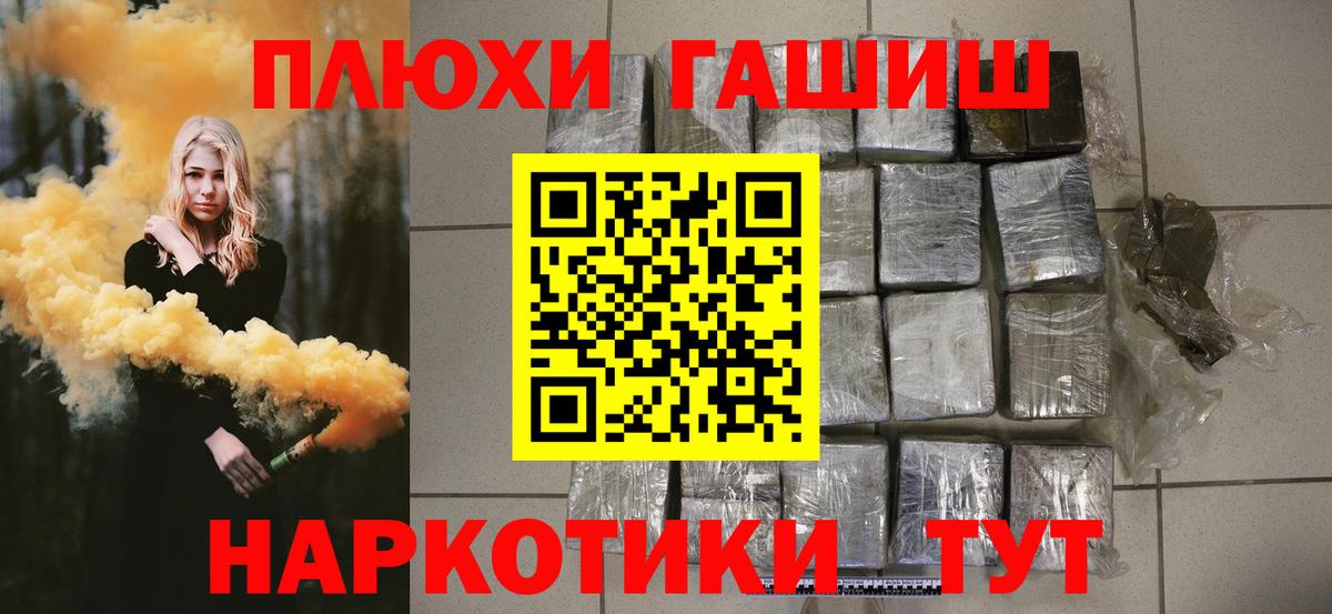 ГАШИШ гашик  Гашиш hashish  Вход с VPN  Воркута 
