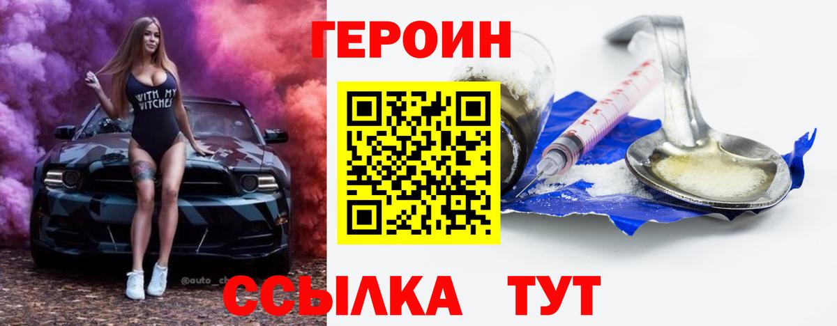 Героин герыч  Вход с VPN  Воркута 