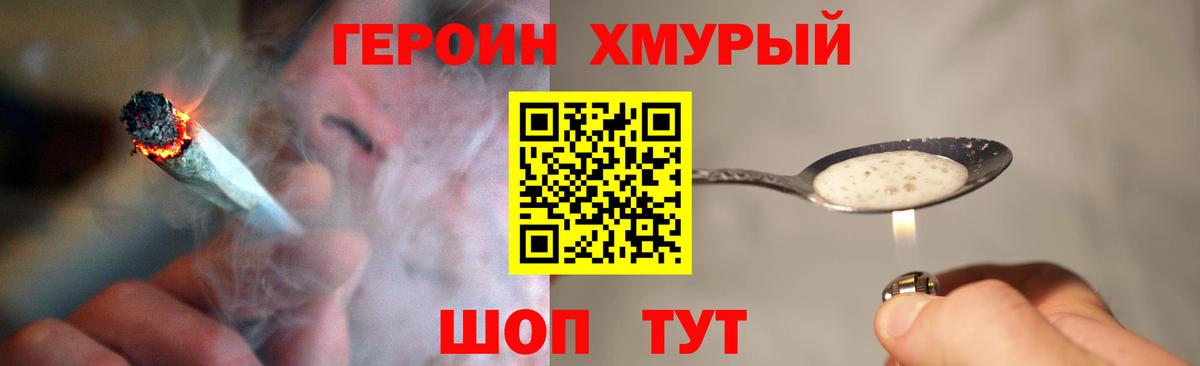 Героин афганец Воркута