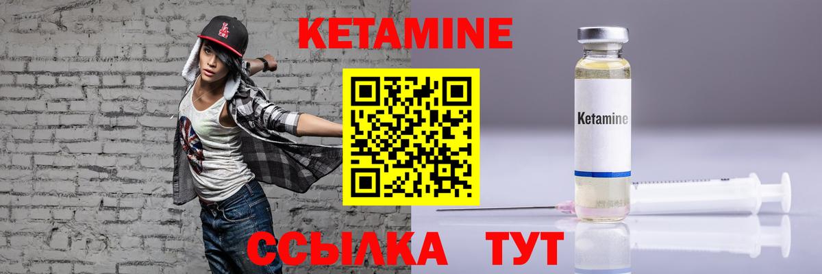 КЕТАМИН ketamine Воркута