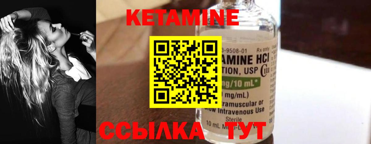КЕТАМИН VHQ  Вход с VPN  Воркута  Кетамин VHQ 