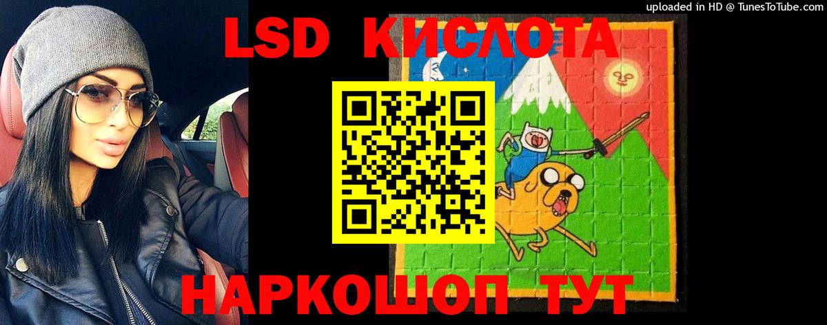 Лсд 25 экстази кислота Воркута