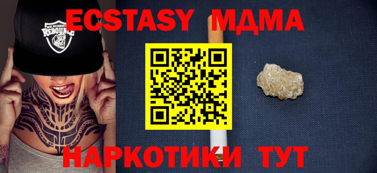 Воркута  МДМА crystal  Вход с VPN  MDMA кристаллы 