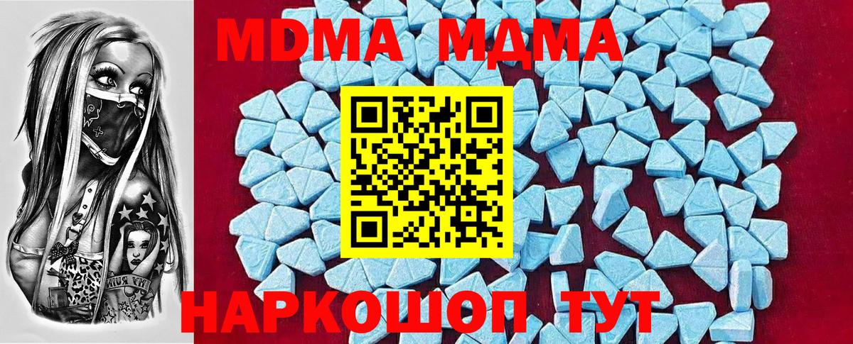 МДМА crystal Воркута