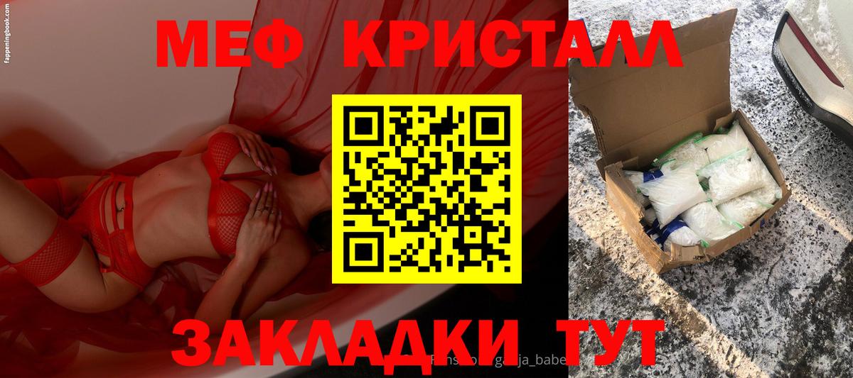 Мефедрон кристаллы Воркута
