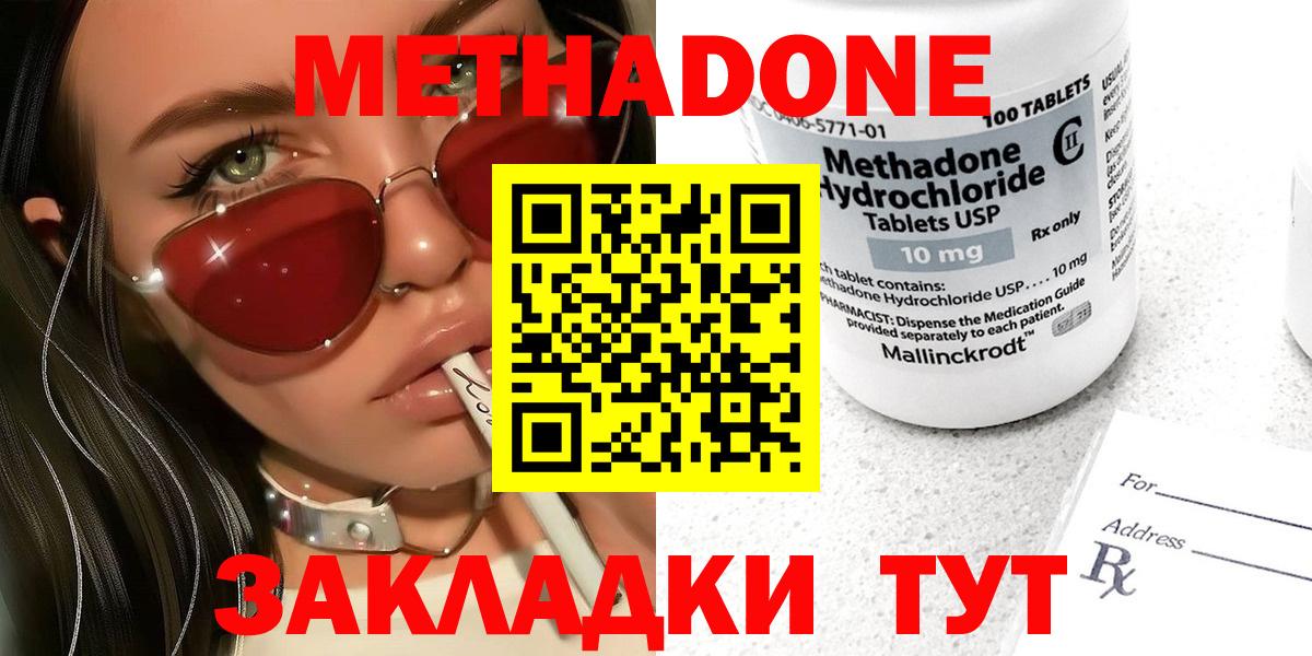 Воркута  МЕТАДОН белоснежный  Вход с VPN  Метадон methadone 