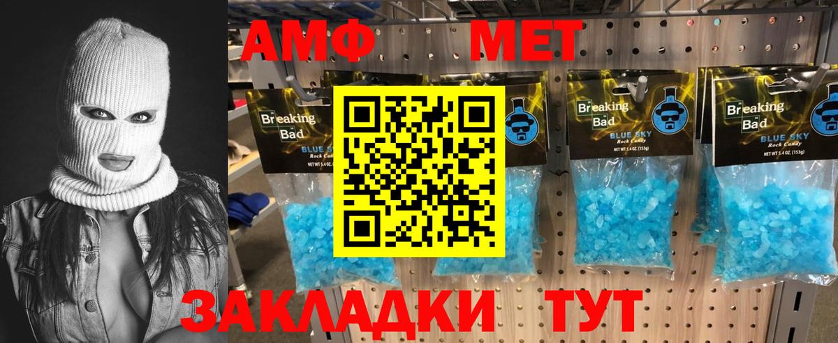 Метамфетамин кристалл Воркута