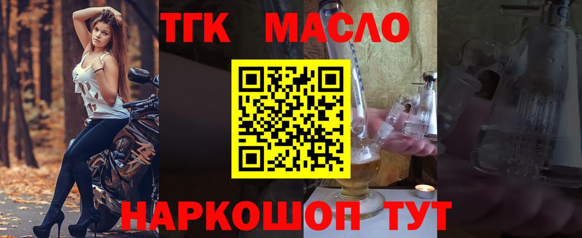 ТГК вейп  Вход с VPN  хочу   Воркута 